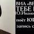 ВИА Весёлые ребята Ю Петерсон Тебе всё равно 1970г