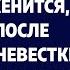 Истории из жизни Свекровь обещала переписать квартиру на сына однако увидев невестку задумалась