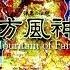 Touhou 10 ZUN 5 Dark Side Of Fate