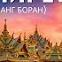 Лучший Парк Мира Все Достояния Таиланда за 1 день Парк Древний Сиам Экскурсия Бангкок Паттайя