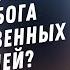 Как отличить голос Бога от собственных мыслей Дэвид Дига Хернандес Проповедь