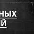 Как построить крепкие и гармоничные отношения