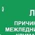 Сергей Зимов Кто завёл научное сообщество в тупик