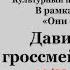 Сергей Ткаченко ДАВИД ОЙСТРАХ ГРОССМЕЙСТЕР СКРИПКИ