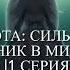 Арифурэта Сильнейший ремесленник в мире второй сезон 1 серия из 12