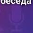 Чехов Моя беседа с Эдисоном