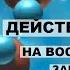 СУХОЕ ГОЛОДАНИЕ ЛЕЧИТ ВСЕ БОЛЕЗНИ Мёртвая вода с содержанием дейтерия