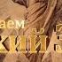 Читаем Ветхий Завет Общий обзор книги Царств Илий и его дети