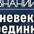 Чем были опасны таверны в Средник века Лекция историка медиевиста Николая Асламова