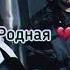 я знаю урод