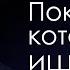 Поклонники которых ищет Бог Андрей Кочкин Церковь Дом веры Тель Авив