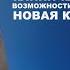 Клиническое ожирение возможности диагностики и лечения