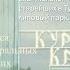 Санаторий Краинка САМЫЙ ЗНАМЕНИТЫЙ КУРОРТ ЧТО С НИМ СТАЛО минеральный источник ОГРОМНЫЙ БОГОМОЛ