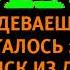 Бодо бородо Анти Пиратский экран Плохая концовка Фейк ОСТОРОЖНО ЕСТЬ СКРИМЕР