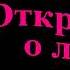 Михаил Жванецкий В День Памяти В День 90 летия 21откровение о любви Эксклюзив