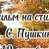Фильм Друзья мои прекрасен наш союз 8г класс 16 11 2022