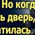 Лена отменила двух клиенток и поехала к подруге Но когда открылась дверь