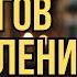 ВЕРНИ ВСЕ ЗЛО ТОМУ КТО ЕГО НАЛОЖИЛ ПОСЛЕ ЭТОЙ МОЛИТВЫ ВРАГИ БОЛЬШЕ НЕ СМОГУТ ПРИКОСНУТЬСЯ