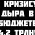 Дёмушкин ПУТИН ЗАБИЛ ТРЕВОГУ ЭКОНОМИКА ТЕРПИТ БЕДСТВИЕ ДОЛЛАР ПО 87 РУБ НЕНАДОЛГО БЮДЖЕТ РУШИТСЯ