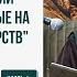 Методы и технологии врагов направленные на разрушение государств часть 1 Алихаджи аль Кикуни