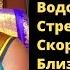 Часть 3 Прогноз Транзита Сатурна 29 03 2025 23 02 2028 от Шивы Шри Гуруккала