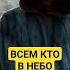 Безликий странник Dj Liga Dj Progrev песни авторскаяпесня музыка Djprogrev Djliga Top
