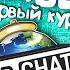 Vrchat Волшебный Универ Первый Курс Монтаж Угар