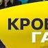 Адская ВОРОНКА Зе УСТАЛ Отказ от ПЕРЕМИРИЯ Карта Квартала 95 Еда в Лавре Санты ТЦК Егорова