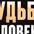 Как узнать СВОЕ БУДУЩЕЕ изменить СВОЮ СУДЬБУ встретить ЛЮБОВЬ Разговор с ясновидящей