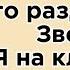 Звонок от дедушки которого уже нет