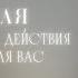 4 КОРОЛЯ МЫСЛИ ЧУВСТВА ДЕЙСТВИЯ есть общение нет общения новый знакомый