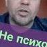 Жаль Не психолог душ людских пророк