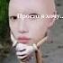 ДА ОНИ ЖЕ ВСЕ ОДИНАКОВЫЕ