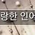 박희경 상어를 사랑한 인어