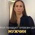 Этот продукт опасен для мужчин нутрициологрекомендует нутрициолог здоровоепитание
