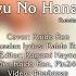 Kaido Ren RUS Cover Given Дарованный Fuyu No Hanashi Песня Мафую на русском