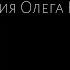 13 ОЕ Фрагмент лекции о тамплиерах