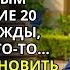 Миллионер заботился о своём парализованном сыне 20 лет Пока однажды заподозрив нечто