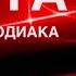 КАРТА ДНЯ 22 ОКТЯБРЯ 2024 ЦЫГАНСКИЙ ПАСЬЯНС СОБЫТИЯ ДНЯ ВСЕ ЗНАКИ ЗОДИАКА TAROT NAVIGATION