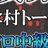 楽譜あり 贖罪 傘村トータ ソロ中級 上級 ボカロ VOCALOID ピアノ楽譜