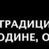 Русская Школа Русского Языка Урок 36