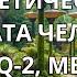 Балансировка энергетического квадрата человека Прибор JJQ 2 методика 3