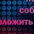 Не люблю боль по этому вкачаю всё в защиту говно и вот почему