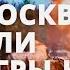 Ракеты Путина Предупреждение Зеленского Реакция Запада Удары по Украине Награда Алсу Курмашевой