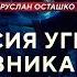 Геополитика Россия увела союзника США а Севастополь утонул из за чиновников Руслан Осташко