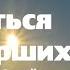 Надо ли молиться об умерших Преподобный Силуан Афонский