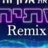 פאר טסי ואלון דה לוקו שתיתי בן אביב רמיקס