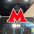 Парад поездов в московском метро 2023