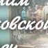 По залам Третьяковской галереи Фильм 1 Москва на все времена