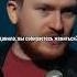 Данила Поперечный про предложение Stand Up ВЕСЕЛАЯ ЖИЗНЬ Shorts